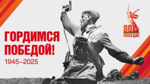 ПЕСНЯ *БЕССМЕРТНЫЙ ПОЛК*80 лет Великой Победы