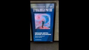 Небесная галерея. "Маленький принц" на Арбате