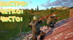 DEADSIDE "БЫСТРО ЧЕТКО ЧИСТО"
