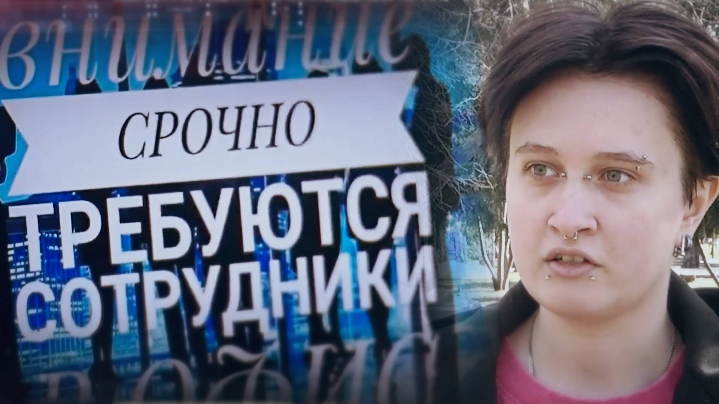 Сотрудники сетевой компании зазывают новосибирцев в свои ряды под видом трудоустройства