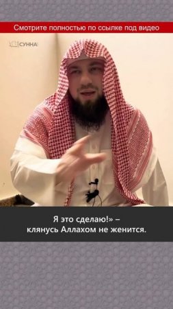 Если муж регулярно «грозит» многоженством | Сирадж Абу Тальха #shorts