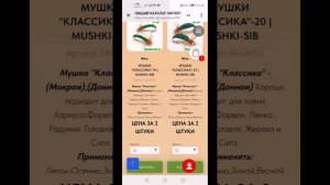 СКИДКА 15% В MUSHKI-SIB.RU