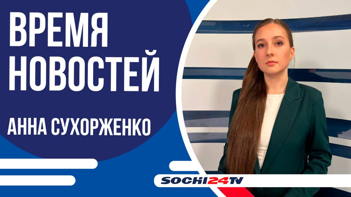 В АДЛЕРЕ ЛЕГКОВУШКА ВЫЛЕТЕЛА НА ВСТРЕЧНУЮ ПОЛОСУ!|ВРЕМЯ НОВОСТЕЙ 05.05.2025