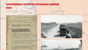 Оккупированные территории