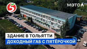 Готовый бизнес с доходом 10,5 млн ₽. Объекты МЭТС