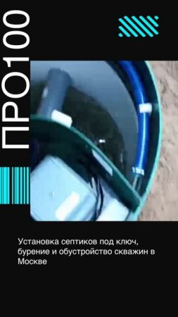 Такие объекты – бальзам на душу! #септик #скважина #бурение #про100септик