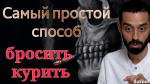 Самый ЛЕГКИЙ способ убрать ЛЮБУЮ зависимость. Anar Dreams