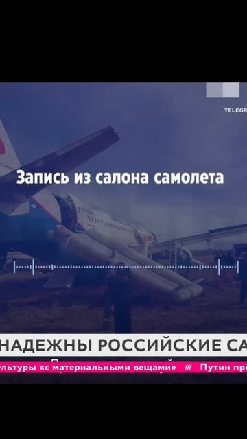 Чудо под Новосибирском✈️✈️👨✈️ смотреть онлайн
