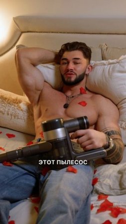 Накачанный парень в постели… и с ТАКИМ агрегатом!?!  😍