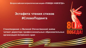 «Блокадная учительница». Читает директор КГБПОУ «МКСиПТ» И. Е. Руди