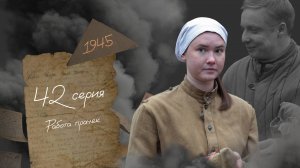 Работа прачек