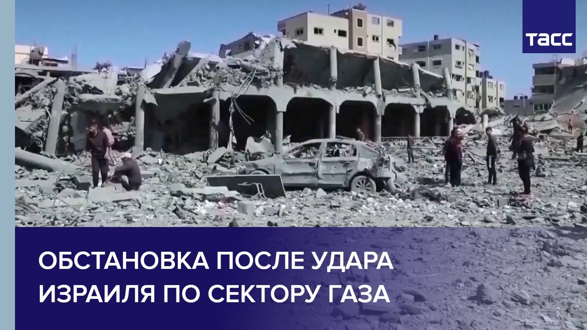 Обстановка после удара Израиля по сектору Газа