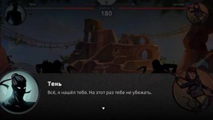 Shadow Fight: Shades - Босс Сатоми / Событие: Запретный ход / Прохождение на Русском #30