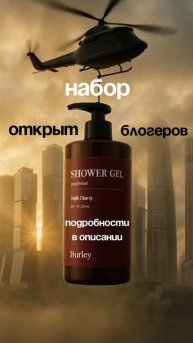 Стань частью бренда Burley