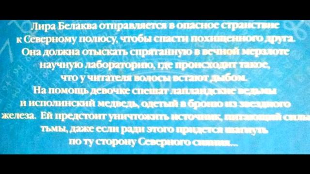 Виртуальная выставка "Страна Фэнтези"