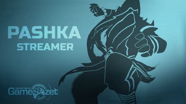 Pashka-League of Legends гостевой стрим смотреть онлайн
