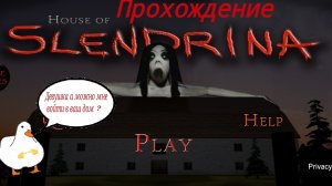 Тайны темного подвала--﹥House of Slendrina(Hard mode).
