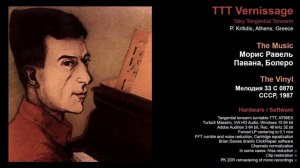 Морис Равель Павана Болеро