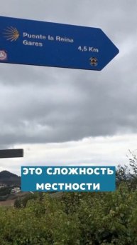Что такое ЭТАПЫ ПУТИ на CAMINO DE SANTIAGO? #camino #путьсвятогоиа?