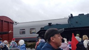 Прибытие Паровоза Победы