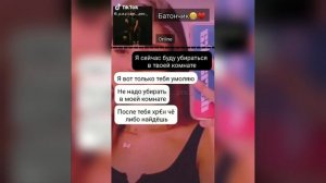 Переписки с Пэйтоном/грустные/пошлые🌝