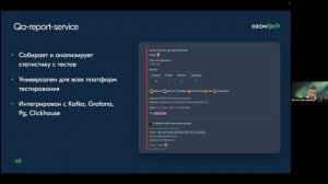 Доклад. Переезд QA с Python на Go ⧸ Антон Синяев (Ozon)