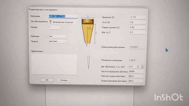 Фрезеровка крестика на станке с ЧПУ. Гравер 10 градусов и площадкой при вершине 0,1 мм. #фрезеровка смотреть онлайн