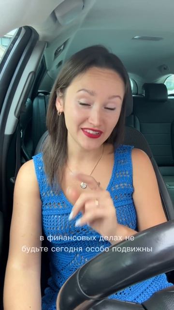 #астролог #лунныйкалендарь #гороскопнакаждыйдень смотреть онлайн