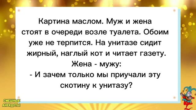 💎Картина Маслом!Смешные анекдоты!Смех!Юмор!Подборка весёлых Анекдотов!