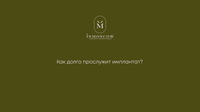 Имплантация зубов - боль, цена, срок службы и как сэкономить