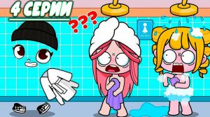 Планета Аватар Ворлд 4 серии