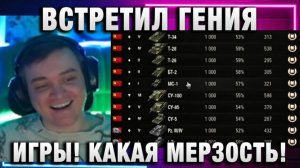 19CaHTuMeTPoB ★ ВСТРЕТИЛ ГЕНИЯ ИГРЫ! КАКАЯ МЕРЗОСТЬ!