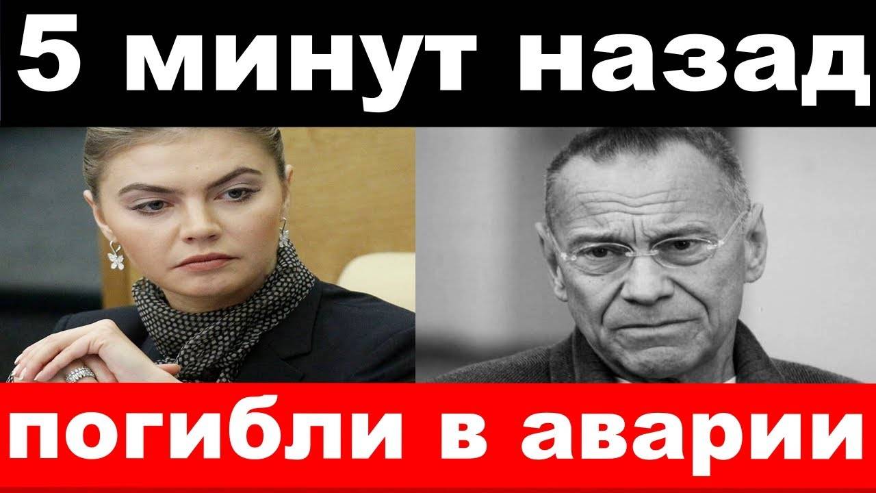 Печальные Новости: Малежик, Кадышева, Аллегрова, Кабаева… Что происходит?!