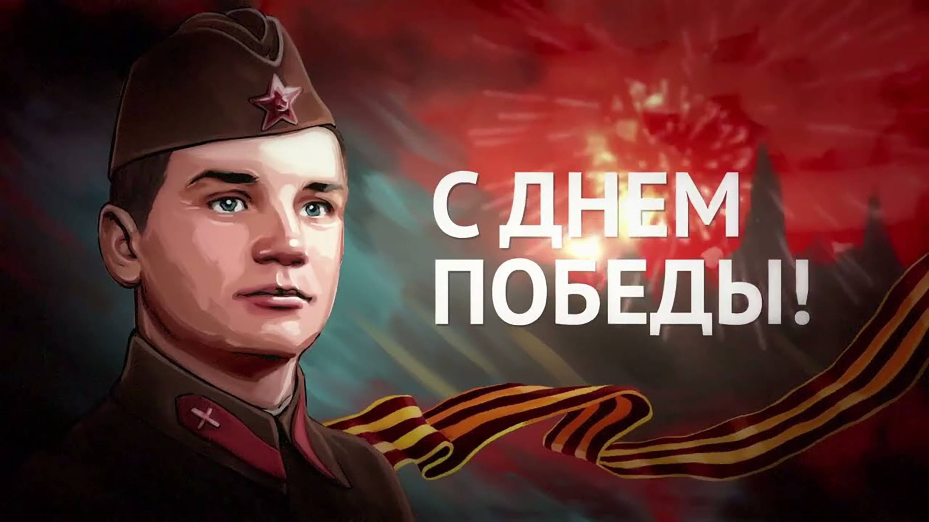 80 лет Великой Победы! Сделать видео открытку к 9 мая  - Журавли !
