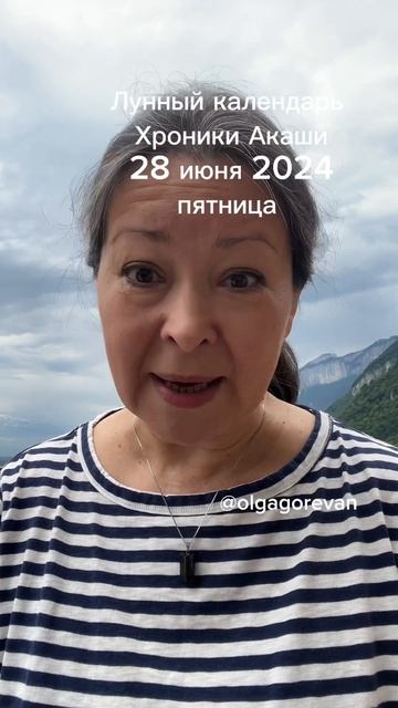 28 июня 2024 пятница смотреть онлайн