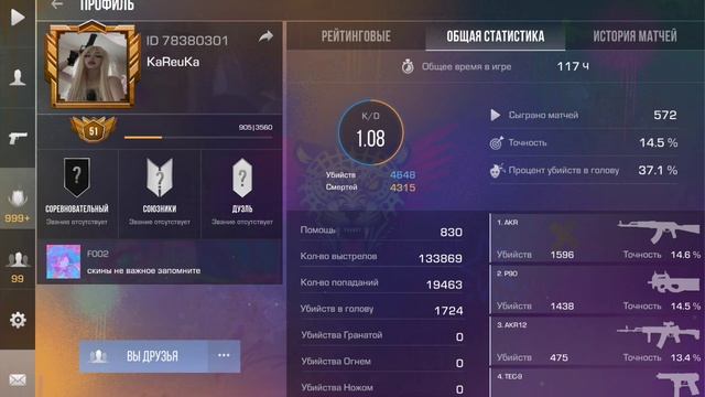 ОБЗОР МОЕГО КЛАНА И ПЛЮС ОБЗОР МОЕГО АККА В СТЕНДОФФ 2 смотреть онлайн