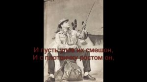 Георг Отс. Песня рыбака