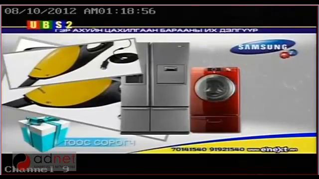 нэкст электроникс зургийн аппарат led tv -шинэ жил.mp4 смотреть онлайн