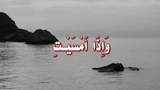 Хадис: «О Живой, о Вседержитель, обращаюсь за защитой к Тебе!»