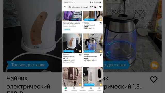 Market sales чайники электрические для кухни