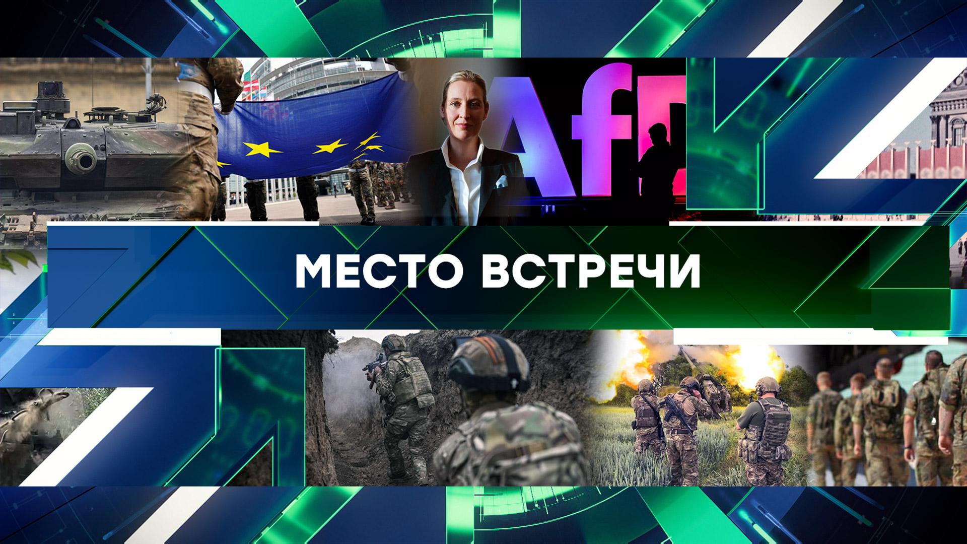 «Место встречи». Выпуск от 6 мая 2025 года
