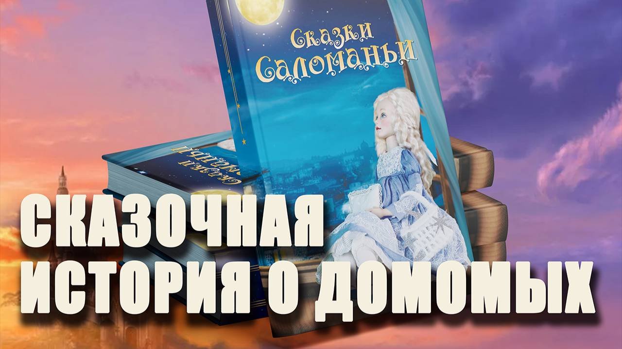 Книга не только для детей