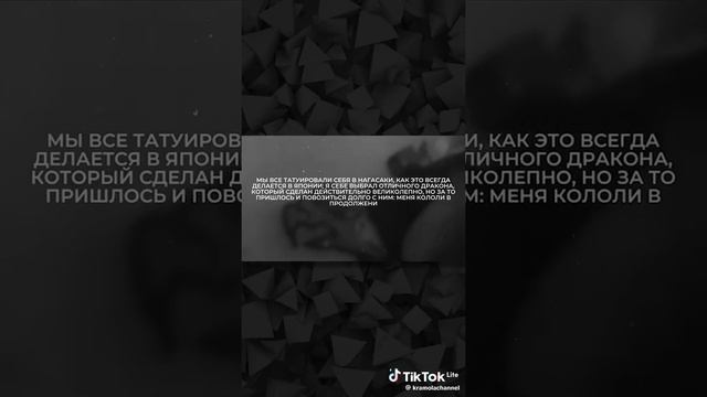 Татуировка как экзотика