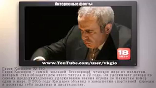 10 Самых умных людей в мире Интересные факты смотреть онлайн