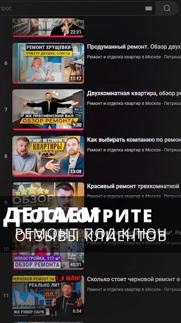 Кому доверить ремонт квартиры? Как выбрать строителей? #ремонтвмоскве #ремонт #вседляремонта