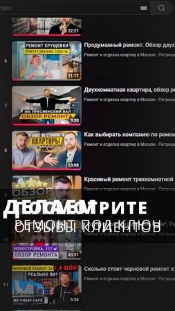 Кому доверить ремонт квартиры? Как выбрать строителей? #ремонтвмоскве #ремонт #вседляремонта