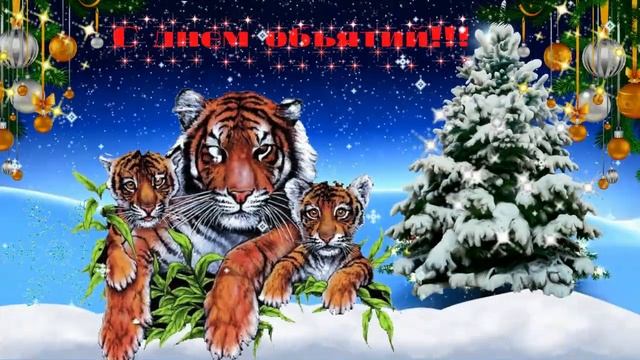 С днем объятий! Видеопоздравление с днем объятий!