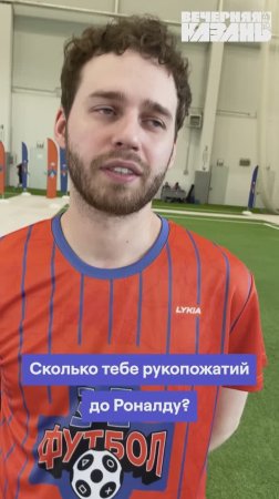 Дмитрий Таланов знаком с Криштиану? Ну, почти 😁