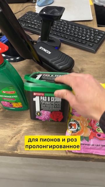 🌹ПРИ ПОКУПКЕ САЖЕНЦЕВ РОЗ, НЕ ЗАБУДЬ КУПИТЬ УДОБРЕНИ?