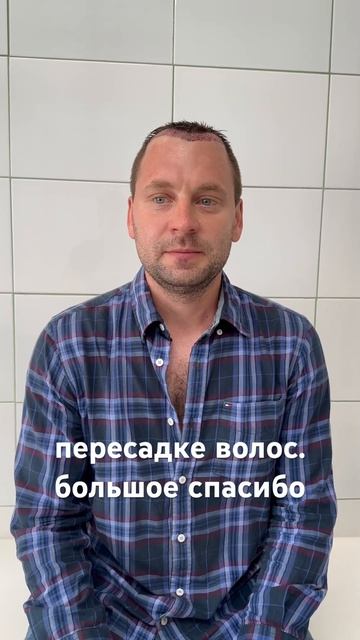 #пересадкаволосмосква после операции по пересадке во?